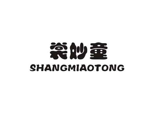 裳妙童
SHANGMIAOTONG
