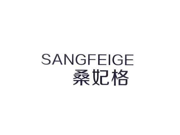 桑妃格
SANGFEIGE