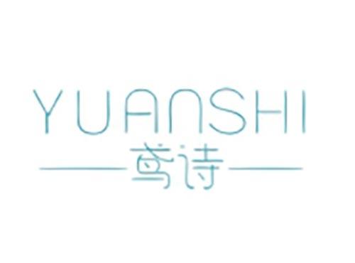 鸢诗