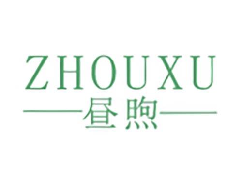 昼煦
ZHOUXU