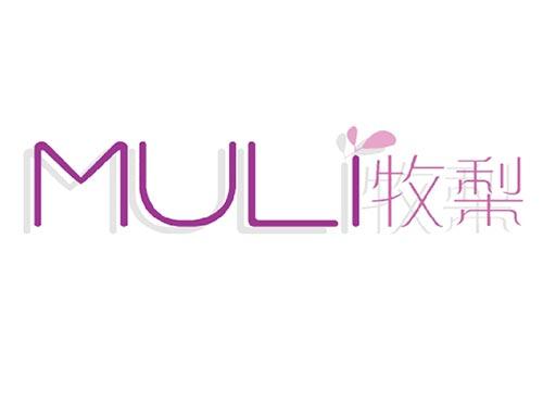 牧梨
MULI