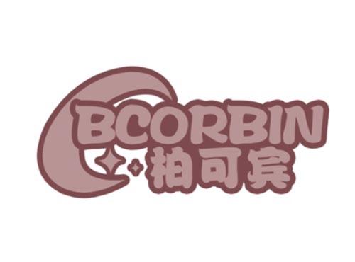 柏可宾
BCORBIN