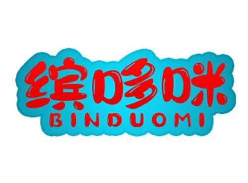 缤哆咪
BINDUOMI
