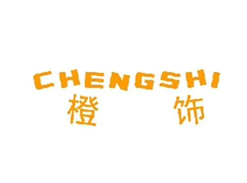 橙饰