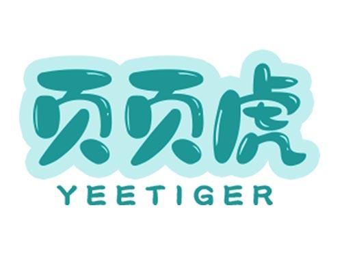 页页虎
yeetiger