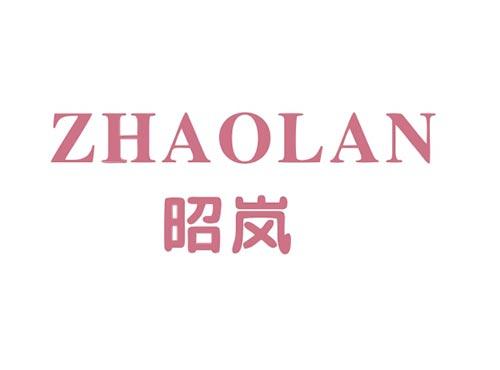 昭岚zhaolan