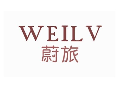 蔚旅
WEILV