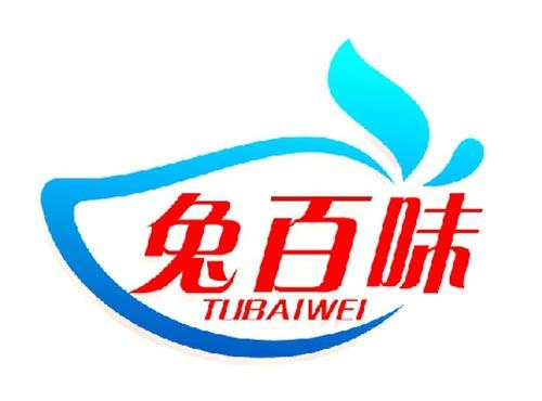 兔百味
TUBAIWEI