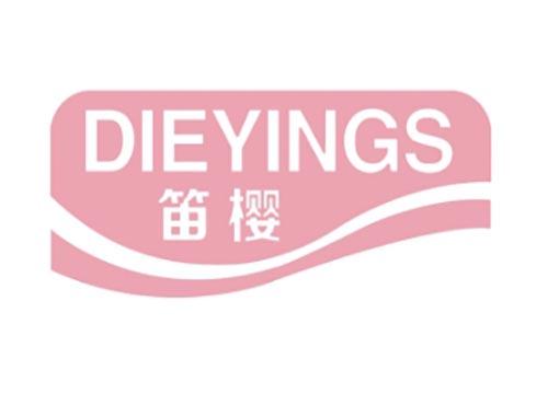 笛樱
DIEYINGS
