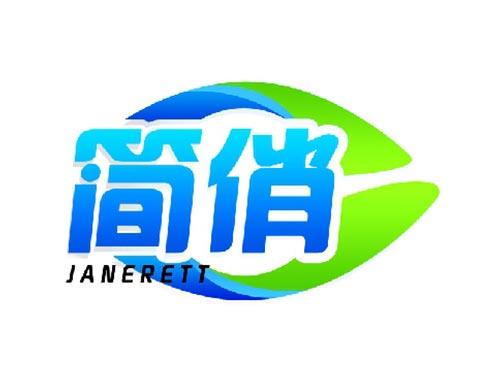 简俏
JANERETT