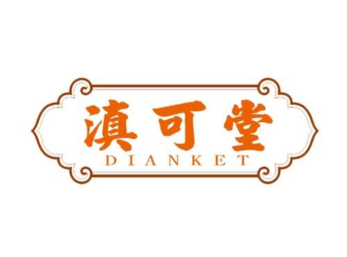 滇可堂
DIANKET