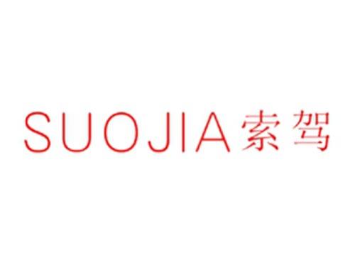 索驾
SUOJIA