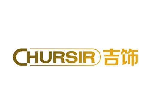 吉饰
CHURSIR