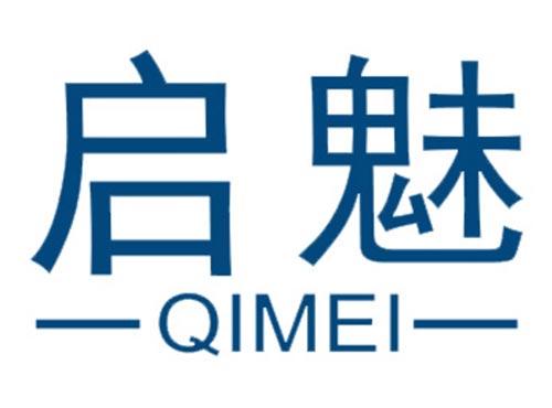 启魅