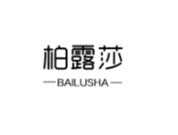 柏露莎