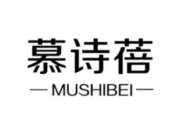 幕诗蓓