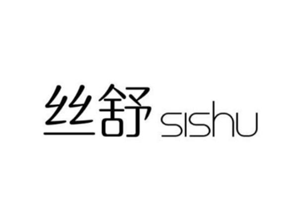 丝舒