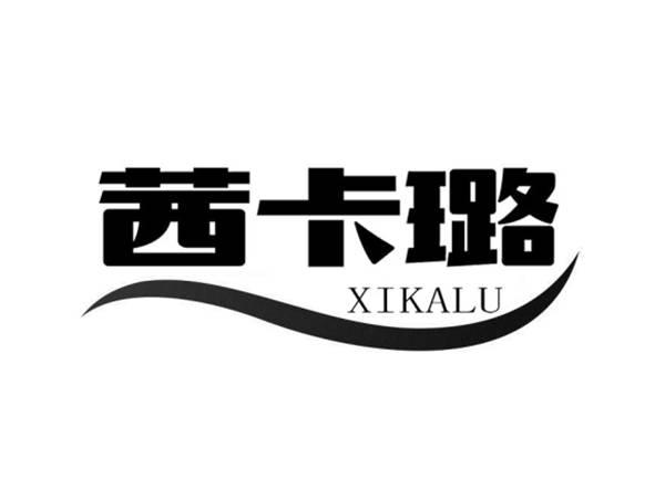 茜卡璐