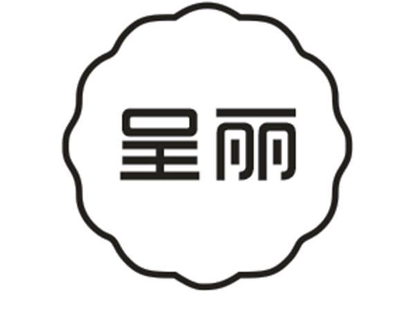 呈丽