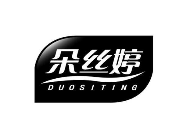 朵丝婷