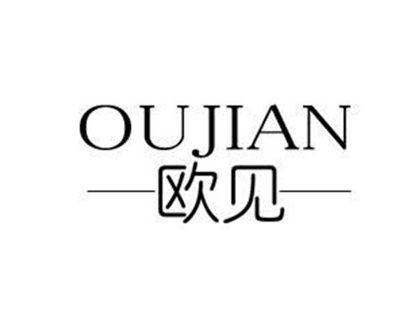 欧见