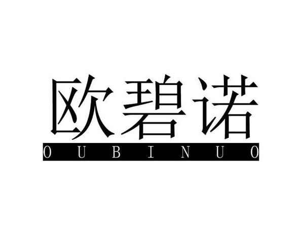 欧碧诺