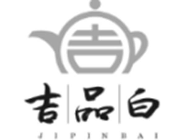 白誉