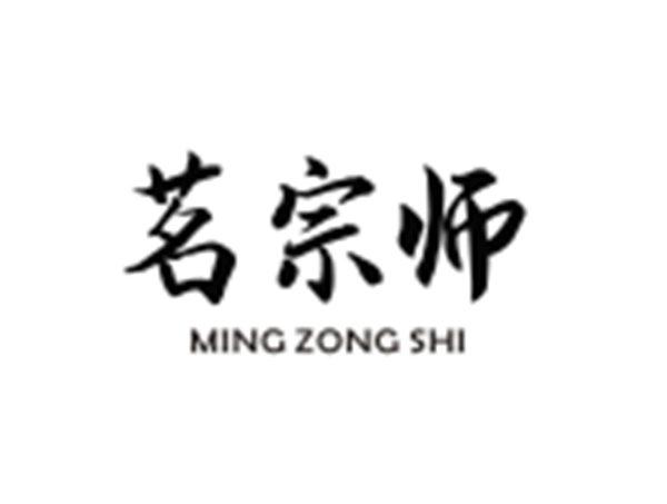 茗宗师