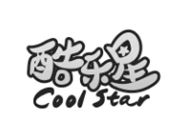 酷乐星coolstar