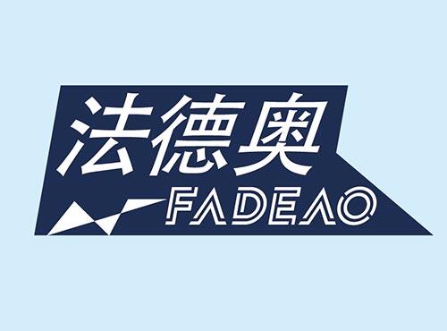 法德奥+FADEAO