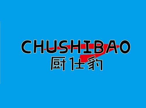 厨仕豹+CHUSHIBAO