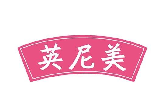 英尼美