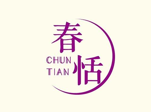 春恬+CHUNTIAN