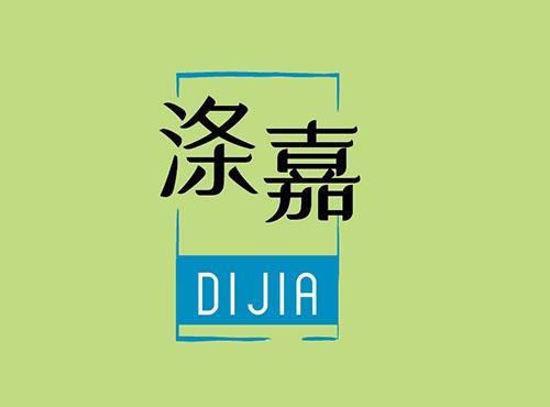 涤嘉+DIJIA