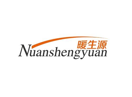 暖生源 nuanshengyuan