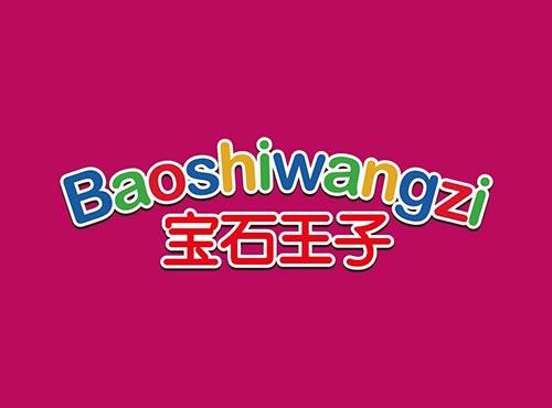 宝石王子baoshiwangzi