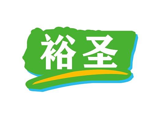 裕圣