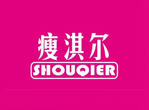 瘦淇尔shouqier
