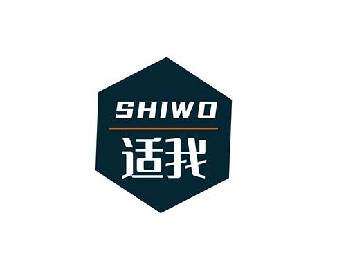 适我+SHIWO