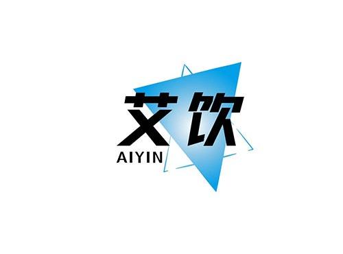 艾饮+AIYIN