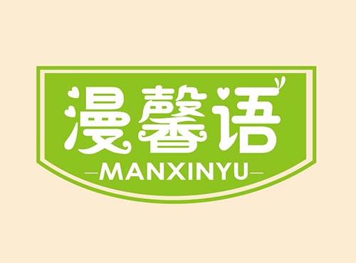 漫馨语+MANXINYU