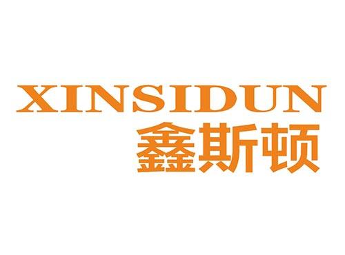 鑫斯顿+XINSIDUN