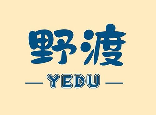 野渡+YEDU