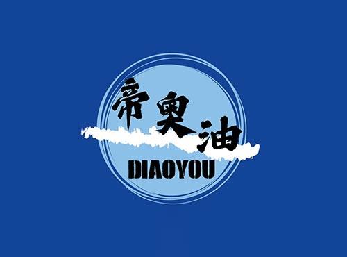 帝奥油+DIAOYOU