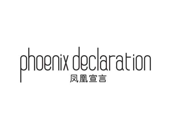 凤凰宣言PHOENIXDECLARATION