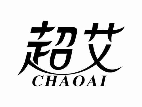 超艾CHAOAI