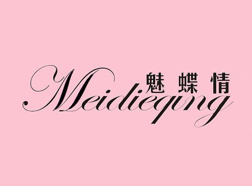 魅蝶情