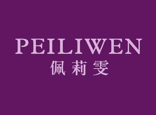 佩莉雯