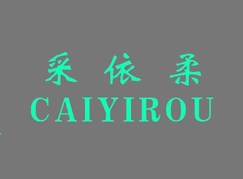 采依柔