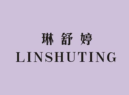 琳舒婷